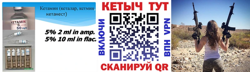 Кетамин VHQ  продажа наркотиков  Бородино 