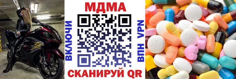 МДМА Molly Бородино