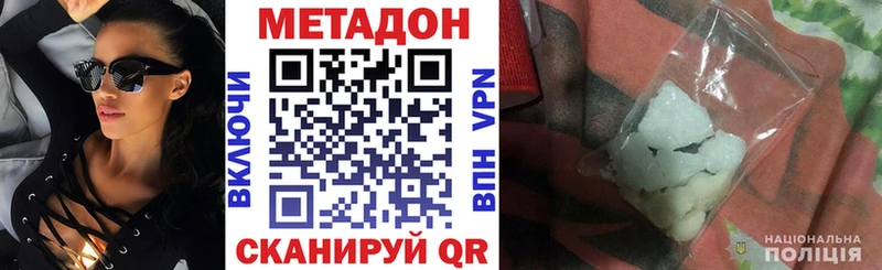 Метадон мёд  купить наркоту  блэк спрут как войти  Бородино 